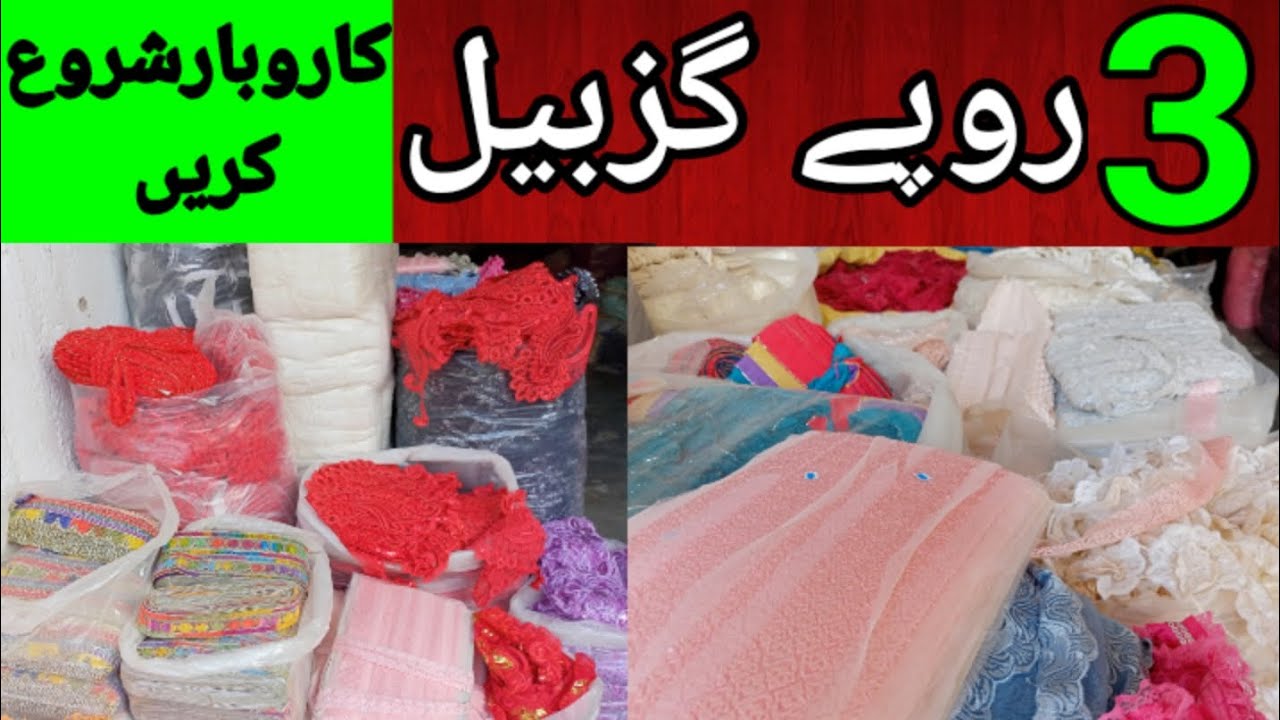 Start Your Lace Business #godhra #wholesalemarket