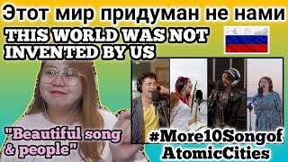 Этот мир придуман не нами || THIS WORLD WAS NOT INVENTED BY US || FILIPINA Reacts