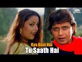Kya Baat Hai Tu Saath Hai | Sultaan(2000) | Kumar Sanu | Alka Yagnik | Mithun Chakraborty | Romantic