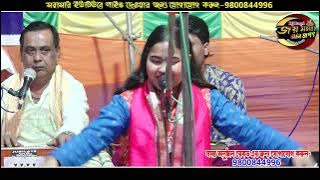 Anuradha Dev Goswami Kirtan | অনুরাধা দেব গোস্বামী কীর্তন | Joy Radha Madhav Kirtan Jagat