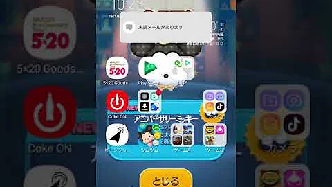 ツムツムハート 自動 受信 アプリ