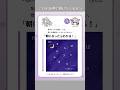 これが30秒で解けたら天才✨ #新人vtuber #謎解き