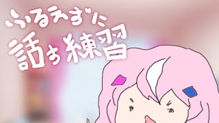 【Talk】 鏡を見て会話の練習するのだ！！！대화연습한단 말이지!! 【NIJISANJI KR】