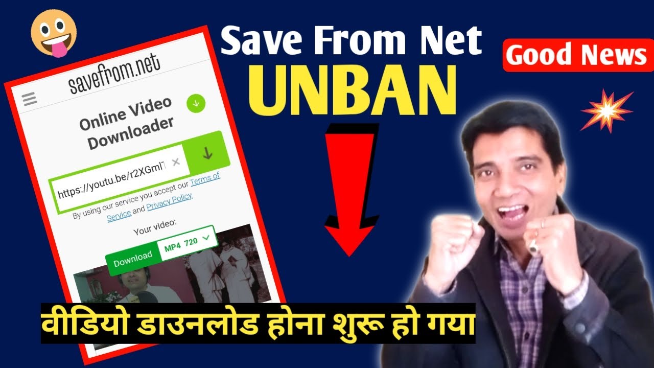 Save From Net UnBan in India  Savefrom Net Video Downloader Unban 