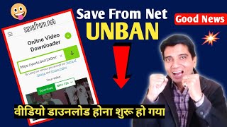 Save From Net UnBan in India | Savefrom Net Video Downloader Unban | screenshot 5