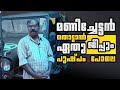 മണിച്ചേട്ടൻ, An Interview with Famous Jeep Mechanic in Kerala, Jeep & vintage car restoration Kerala