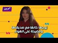 كليبات مسلسل اسود فاتح زوج هيفاء وهبي في موقف محرج مع صديقتها 