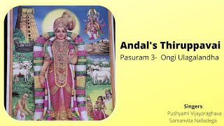 Thiruppavai_Pasuram 3_Ongi Ulagalandha | Raga Arabhi | Adi Talam