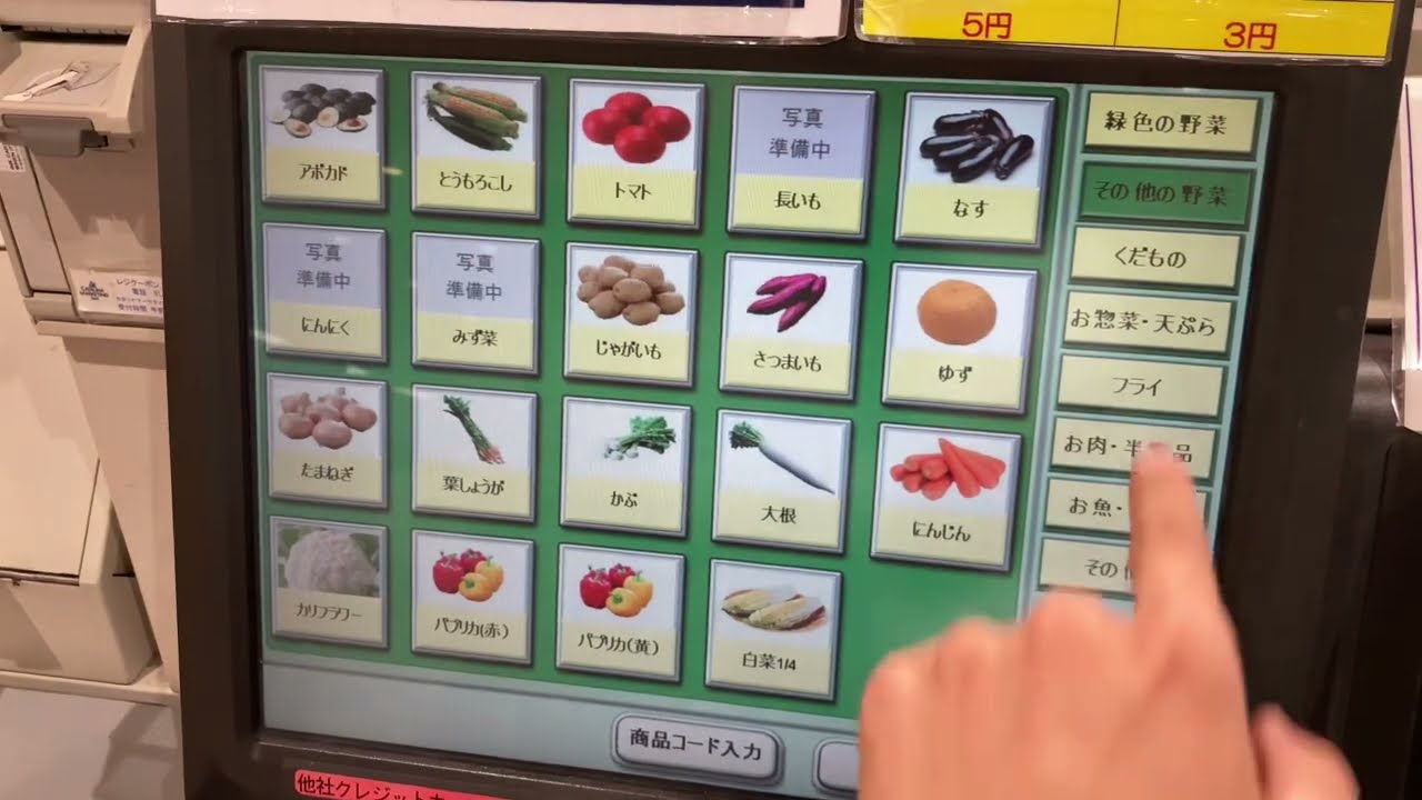 イトーヨーカドー木場店 NEC OEM NEC製セルフレジ 楽天Pay払い