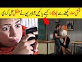 Kya Aap Bhi Wo Wali Video Dekhte ho | How to watch Wo Wali videos ?