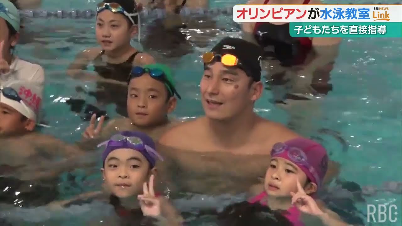 「自分自身の成長を楽しんで」 元オリンピック選手、松田丈志さん・田中雅美さんが水泳教室　名護市