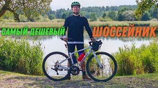 видео: ТЕСТ-ДРАЙВ С ШУРИКОМ: самый дешевый шоссейный велосипед 😱 картинка: ТЕСТ-ДРАЙВ С ШУРИКОМ: самый дешевый шоссейный велосипед 😱