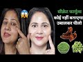 My glowing skin secret *drink* 25 साल जैसी गोरी-चिट्टी जवान SKIN | Natural drink for face glow👌