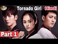 Tornado Girl chinese drama part 1 explained in hindi