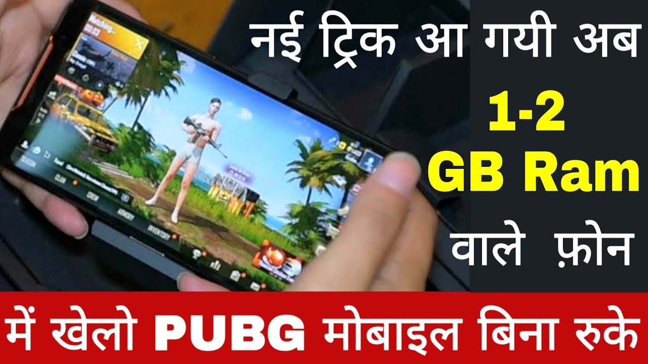 Play Pubg Mobile In 1 2 Gb Ram Android Phone Play Pubg Mobile In Low Device Youtube