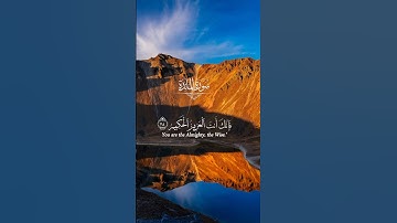 القرآن الكريم : سورة المائدة ## راحة نفسية