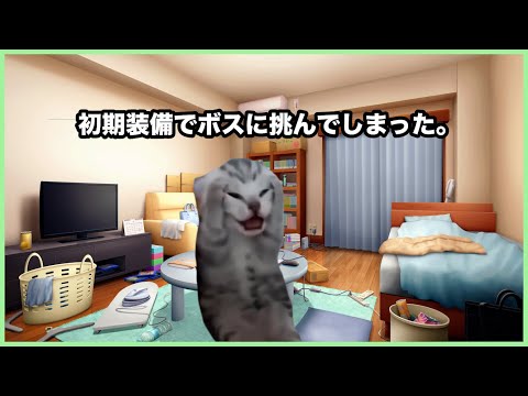 【猫ミーム】初めて作曲が仕事になった日の話【大失敗】