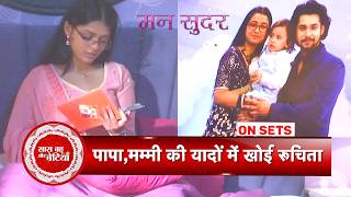 Mann Sundar: Ruchita Misses Her Loved Ones, Jhanvi Brings Happiness for Dadi | SBB