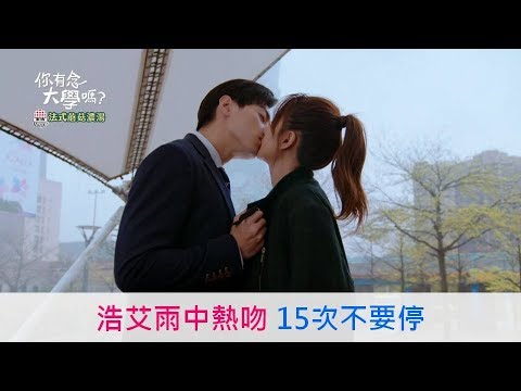 (eng sub)【Hello, again?】EP11 15 Kisses in the rain