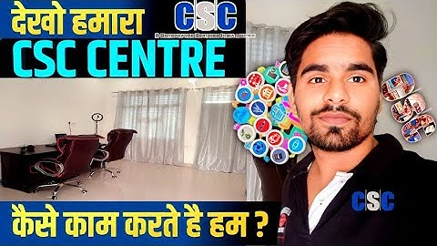 देखो हमारा CSC Centre | कैसे काम करते है हम ? | CSC Centre Visit | CSC Centre Kaise Chalaye