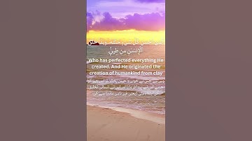 Surah-As-Sajdah Ayah5-8 | سورة السجدة !#surah #sajdah #islam #quran #sunnah #allah #dua #friday