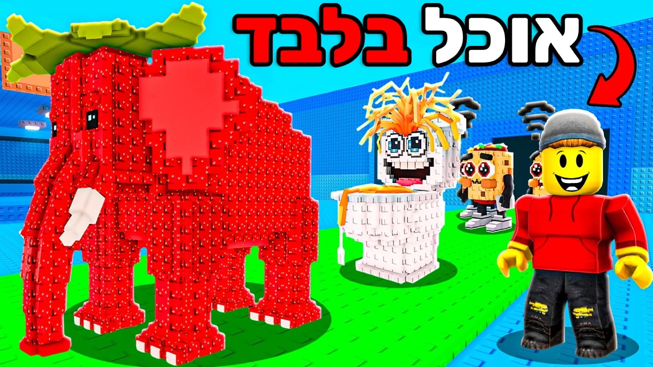 0$ לטריליון דולר עם בריינרוטים של אוכל בלבד...