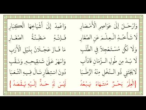 لتحصيل العلم شروط لا بد منها