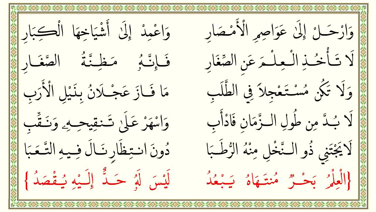 لتحصيل العلم شروط لا بد منها
