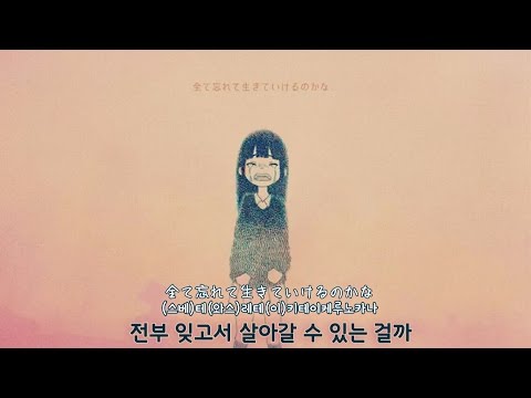 [PV(자막)] 메트로놈 ver. 소라루