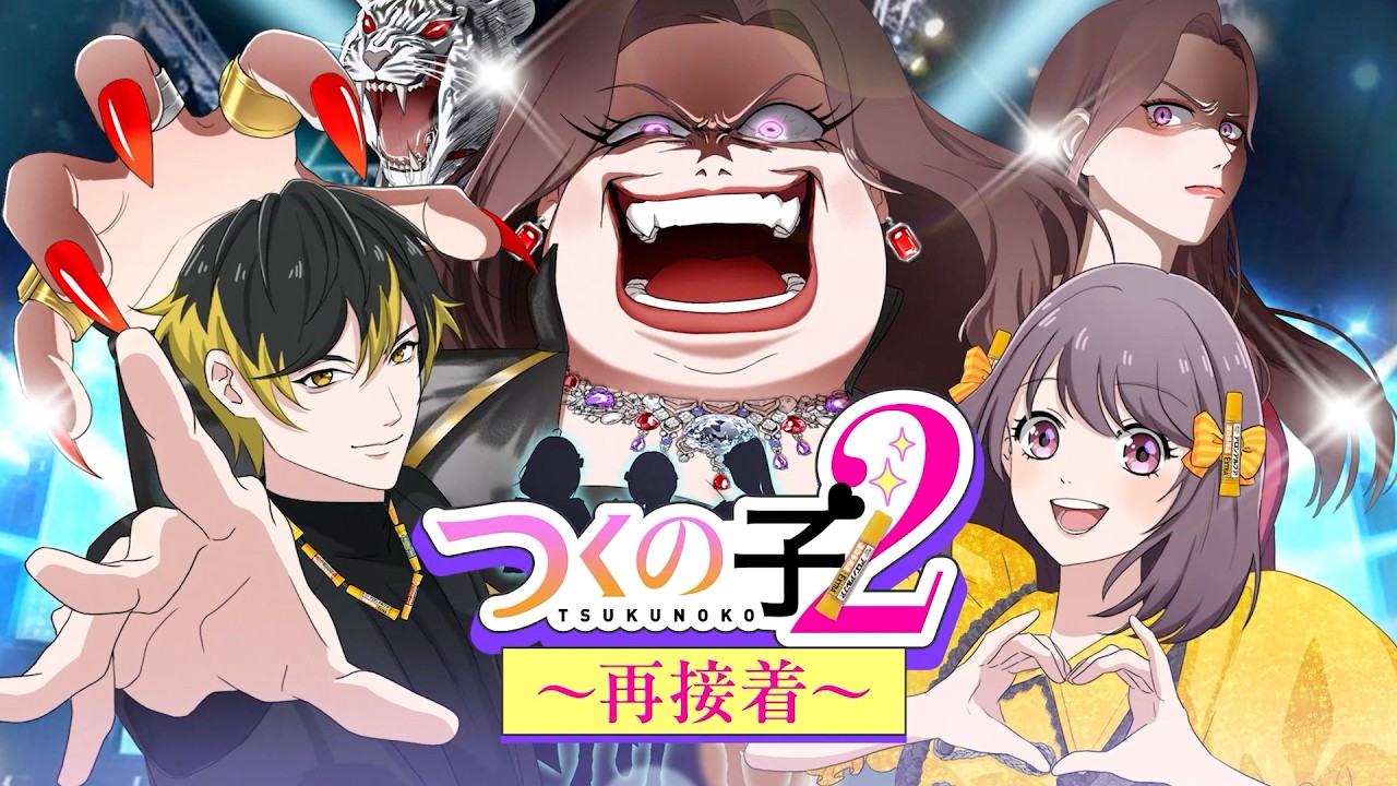 Tsuku no Ko 2 ~Saisetchaku~ (short anime for the Aron Alpha instant glue) : r/anime