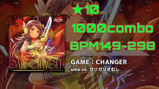 【創作譜面】GAME：CHANGER/uma vs. ガリガリさむし【TJAplayer3-Develop-Rewrite】