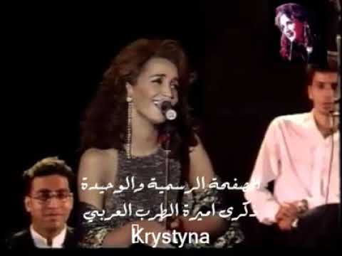 الصبر حدود ذكرى الله يرحمها على ركح قرطاج 1998ضمن نظرة على مهرجان Radio Dsatra FM
