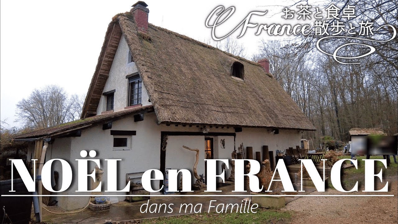 [Vlog] Как проходит Рождество во Франции, в семье и без детей? [Жизнь за границей]