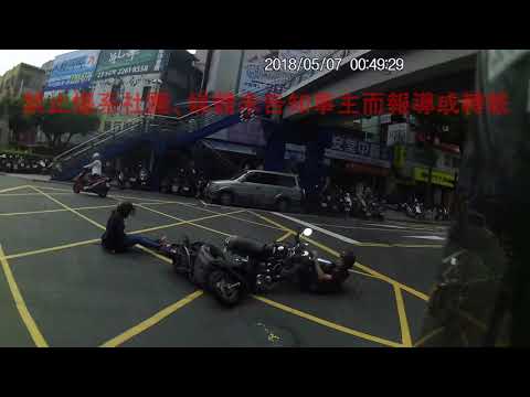 05/07 新北市土城區中央路二段和水源街《》車禍糾紛