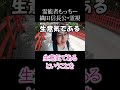 織田信長公、霊視 #Shorts