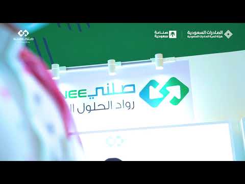 شركة صلني الصادرات السعودية معرض جايتكس