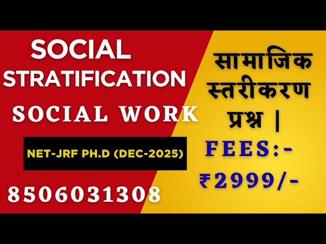 QUESTION DEC-2025 SOCIAL WORK UGC NET JRF PH.D | SOCIAL STRATIFICATION | सामाजिक स्तरीकरण प्रश्न |
