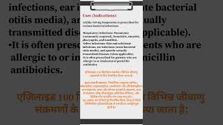 Azithromycin syrup सच या खतरा? पूरी सच्चाई जानें!#viral #viralvideo #shorts #healthtips #like