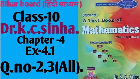 सरल गणित |Dr.k.c.sinha|Class-10 |Ex-4.1|Q.no-2,3(All)|@wisdompoint1970