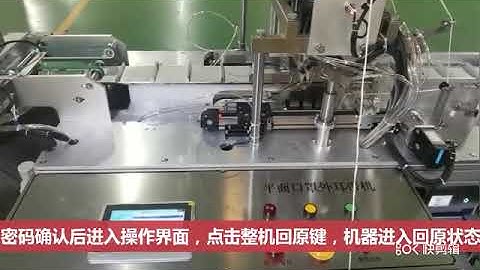 RUIPUHUA Mask Welding Machine install and adjust teaching Video showing. WhatsApp:+8613590593459