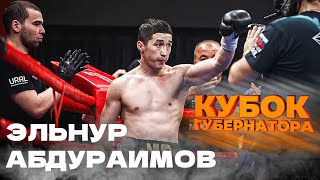 АБДУРАИМОВ Эльнур VS ПОПОВ Илья | КУБОК ГУБЕРНАТОРА | 63 KG | . .