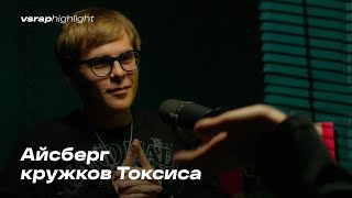 Зачем Toxi$ записывает кружки в Telegram на самом деле?