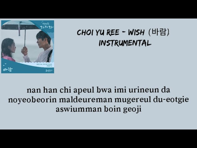 INSTRUMENTAL Choi Yu Ree - Wish (Hometown Cha Cha Cha OST) | Lyrics class=