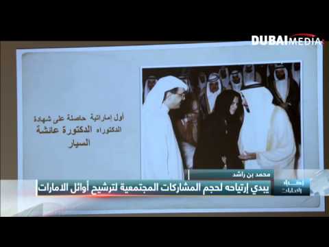 محمد بن راشد يمنح 43 شخصية إماراتية ميدالية أوائل الإمارات dmitry orlov