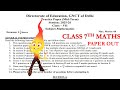 CLASS 7TH || MATHS || MID-TERM || PAPER OUT || #class7maths #oneshot #midtermexam