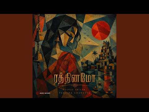 Rathinamo Song Lyrics on YouTube