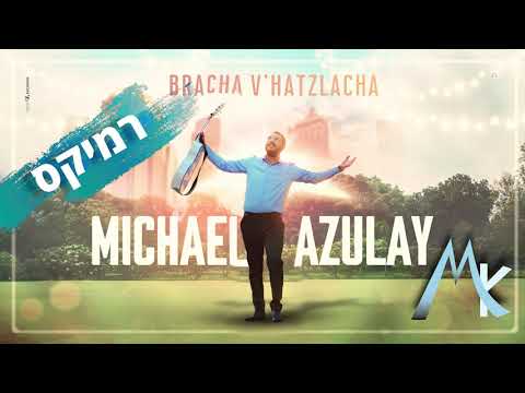 מיכאל אזולאי - ברכה והצלחה - מוטי k רמיקס | Michael Azulay - Bracha V'hatzlacha - Moti K Remix