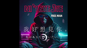 NI YEYE SIYE Kizaniel Official Music Audio Growinguphiphop Oldschoolrapparty 