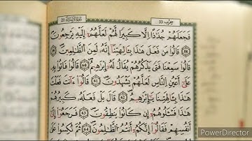 ترتيل جمييييل من سورة الأنبياء للقارئ الشيخ رعد محمد الكردي