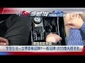【預告】享受生活一定要豪華品牌？一般品牌.200萬內選項多